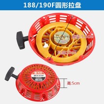 양봉 보호 복장 가솔린 엔진 액세서리 발전기 168 워터 펌프 마이크로 경운기 170 시작 풀 플레이트 스타터 어셈블리 대형 핸드 풀 플레이트, 188190f 원형 풀 플레이트