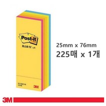 세로형 오스프용 노트형 포스트잇 메모지 큐브 학교 쪽지 알뜰팩 쨍한