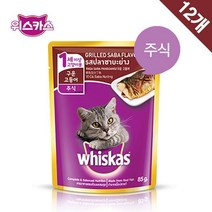 반려묘 건사료 파우치 구운고등어 85g 12팩 고양이밥 로얄캐닌 노령묘사료 고양이간식 대용량고양이사료 고양이진드기 고양이키튼사료 키튼사료 고양이유기농사료 로얄캐닌베이비