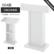 목재강의대 연설대 단상 강연대 사회대 교수용 예식장 웨딩홀 화이트, 흰색 제외(철제 도료)