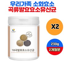 우리가족 PREMIUM 곡물효소 유산균 효소 분말 파우더 팥 차조 맥아 보리 흑미 아밀라아제 효소먹는법 하루효소 효소분말 배에서꾸르륵소리 20대 30대 직장인 사회인 효소 식품