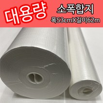 [대용량_롤벽지] 1롤 소폭벽지(폭53cmX길이62m) 소폭합지 아이방벽지 포인트벽지 풀안바른벽지, [소폭대용량]4299-10