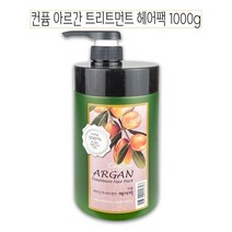 [모비딕컴퍼니] 헤어팩 약산성트리트먼트 천연트리트먼트 트린트먼트 단백질헤어팩 모발윤기, 잇★ 컨퓸 아르간 트리트먼트 헤어팩 1000ml - O, [좋아요]