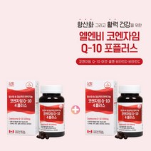 코엠자이큐텐 코엠자임큐10 COENZYMEQ10 항산화에좋은 높은 혈압감소 도움 이완기 수축기 정상 혈압 오를때 높을때 에 좋은 먹는 코엔자임 코엠자임 Q10 보조제 중년 노년, 1+1(6개월분)