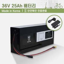 36V 25Ah_전동킥보드 전기자전거 배터리_KC인증 국산 리튬이온배터리, 36V 25Ah, 36v 5a 충전기, xt60 연장선(100cm)