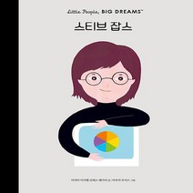NSB9788959984220 새책-스테이책터 [스티브 잡스] --리틀 피플 빅 드림즈 15-달리-마리아 이사벨 산체스 베가라 지음 아우라 루이스 그림, 스티브 잡스