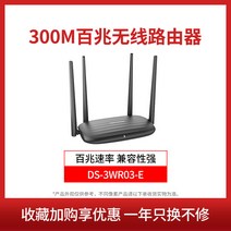 홈 와이파이 5G WiFi 공유기 GM2100 기가비트 듀얼, DS-3WR03-E