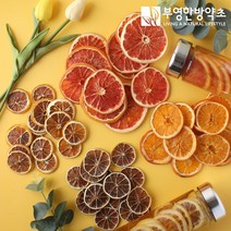 건조과일 워터 말린과일 레몬 오렌지 자몽 라임 칩 차, 오렌지 50g