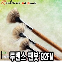 현wisdhm_다용도붓 아크릴 수채화 팬붓 미술 그림 채색 유화 물감♥cleang, ♥cleang!!