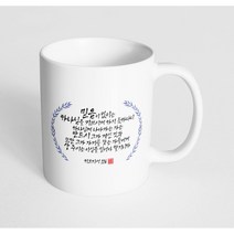 핸드팩토리 성경말씀 머그컵 99종, 1개, B96_히브리서 11:6 머그컵