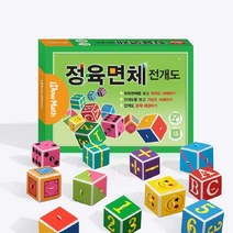 [하우매쓰] 정육면체 전개도, 단품, 단품