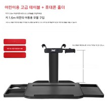 자동차 뒷자석 책상 작은 테이블 식탁 보드 차량용테이블, 어린이용 탁자 + 휴대폰 거치대