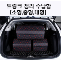 자동차 트렁크정리함 수납박스 이동식 대형 폭스바겐 티구안 2.0 올스페이스, 브라운