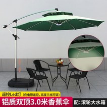 대형 접이식 파라솔 정원 야외 카페 가정 업소용 옥상 전원주택 그늘막 해변 원형폴딩 감성, 19. LED알루미늄 더블헤드 3.0m (물탱크 포함)