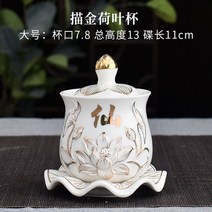 불교용품 WSHYUFEI 다양한 세라믹 거룩한 물 컵 부처님 앞에서 예배를 제공 Lotus Lucky offing Buddhist t, 12 L
