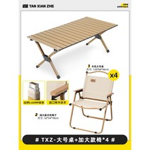 야외 테이블세트 캠핑 식탁 의자, M. 13.