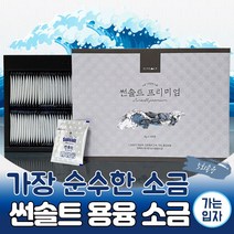 [설선물] 썬솔트 FDA 순도 99.9 5회 용융 최고급 프리미엄 100포 + 고급 천연유래 고령토 비누 증정