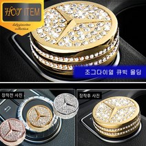 벤츠 인테리어 큐빅 몰딩 오디오 조그셔틀 클로브박스, 03. 실버, B-글로브박스 레버몰딩