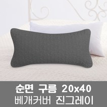 포근포그미피그먼트베개베개커버