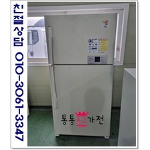 중고냉장고 일반형냉장고 500리터급 삼성 엘지 위니아 원룸 투룸 자취용 대형 용량별 랜덤 투도어 서울경기 직접배송 지방 택배발송, 중고냉장고일반형투도어