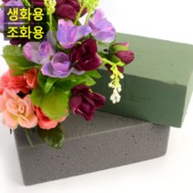 플로랄폼 꽃부자재 꽃꽂이재료 플로라폼 생화용