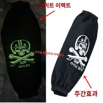 오토바이 핸들커버 혼다 PCX150/125 모터사이클 리어 쇼크 업소버 포샤 300 더스트 적용, 12 해골 야광 2개