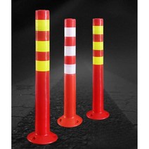 교통 충돌 방지 차선봉 고탄성 45cm 75cm 120cm, 45cm 플라스틱, 1개