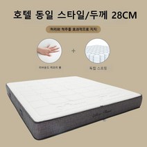 호텔 메모리 폼 매트리스 소프트 하드 양면 사용, 킹 180x200cm, 두께 28cm-양면 사용