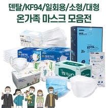 (비타하우스출고) 유한킴벌리 일회용 덴탈마스크, 04.유한 덴탈마스크(50매), 1개