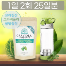 무설탕 무색소 그라비올라 건잎 미세 분말 거꾸로물병 증정 추출 농축 차가버섯 함유 쉐이크 요거트 레시피 칡꽃 미후도 말오줌나무 그라비올라키우기 가시여지잎 가루 파우더 차가버섯