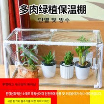 박세리비닐하우스 미니 온실장 길고양이비닐하우스 미니온실만들기 발코니, 120x50x50cm