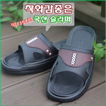 국산 남성 사무실 슬리퍼 미끄럼방지 빅사이즈 착화감좋은 실내화