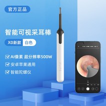 귀청소 귀이개 귀지제거 귀파개 클리앙, 2 흰색  AI픽셀 500W