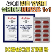 40대 남성 맞춤 영양제 추천 실리마린 밀크씨슬 캡슐 센스있는 집들이선물 비타민 B컴플렉스 50대 60대 70대 80대 90대 아빠 아버지 엄마 어머니 부모님 장모님 장인어른