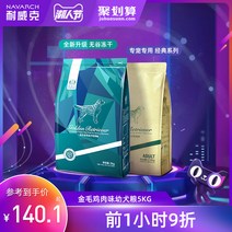 애견사료치킨 네벡 골든 리트리버 유견 전용 5KG10 근 3개 월 이상 중대형 적용 천연 강아지 752551962, 1