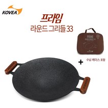 코베아 프라임라운드 그리들33 수납케이스포함 소형버너 원버너 미니팬 프라이팬 그릴팬 캠핑 그리들