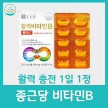 종근당 비타민 b 남성 활력 영양제 남자 포 맨 아빠 멀티 종합 플러스 중 고등 학생 수험생 10대 청소년 수용성 엽산 복합 직장인 20대 30대 여성 우먼 60정, 60정 x 9박스