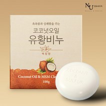엔유네이처 코코넛오일 유황비누 1BOX (50개), 상세페이지 참조