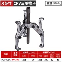 베어링풀러 베어링 볼 빼는공구 을 제거하기 위한 두꺼운 3-클로 풀러 분해 도구 라마 아티팩트 유니버설 풀러 2-클로 풀 코드 풀러, 업그레이드된 두꺼운 크롬 바나듐 스틸 쓰리-죠 8