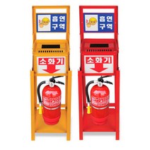 건설현장 흡연구역 재떨이 소화기보관함 학교 건물 가게 안전 유치원 상가, 재떨이 소화기함-황색