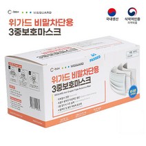 위가드 국내산 편한 마스크 KF-AD, 50매입, 1개