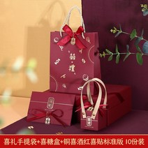 요청함 초대장 웨딩 무드 결혼피로연 청첩장 결혼사탕케이스 도트 주머니 쓰리 피스이다 돌아가다 기프트 2545008581, 중국식 답례했다 쓰리 피스이다 D