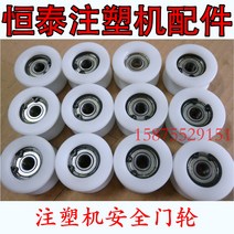 U앵글바퀴 해천진웅진덕 주조기 문 도르래 롤링 베어링 식 V형 모바일 1978676297, 가공 여러가지 나일론 제품