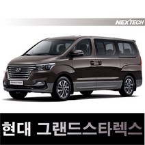 오토맥스 그랜드스타렉스 열차단 썬팅필름 NEXTECH 썬팅지, 측후면세트15%, 12인 2열통유리, 현대