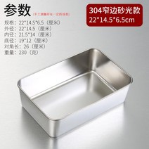 양념통 304 스텐레스 있음 뚜껑 롱 스퀘어 시루떡 식료품 상용 3952995799, 2번 무 뚜껑