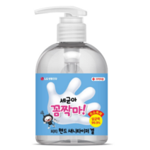세균아꼼짝마 손소독제 새니타이저 겔 280ml, 23개