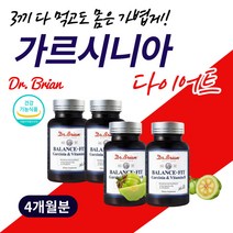 40대 50대 60대 뱃살 다이어트 보조제 복부 체지방 감소 기능성 식품 HCA 가르시니아 가르니시아 남자 여자 날씬 슬림 가르시아 탄수화물 컷팅제 단기다이어트 뱃살빼기 추천