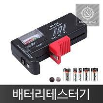 상세정보별도표기 민트딜 배터리 테스터기 건전지 잔류측정 측정용공구
