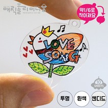 매직폴리미니 말풍선 10장팩 / 슈링크필름 슈링클 아트 플라스틱공예 마술종이 마법종이, 샌디드