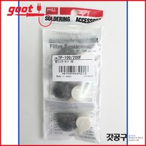 goot TP-100F _TP-100 / TP-100AS 전용 팁보호케이스/팁케이스